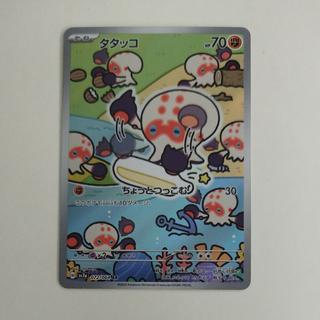 @ @ Clobbopus AR 072/064 1枚