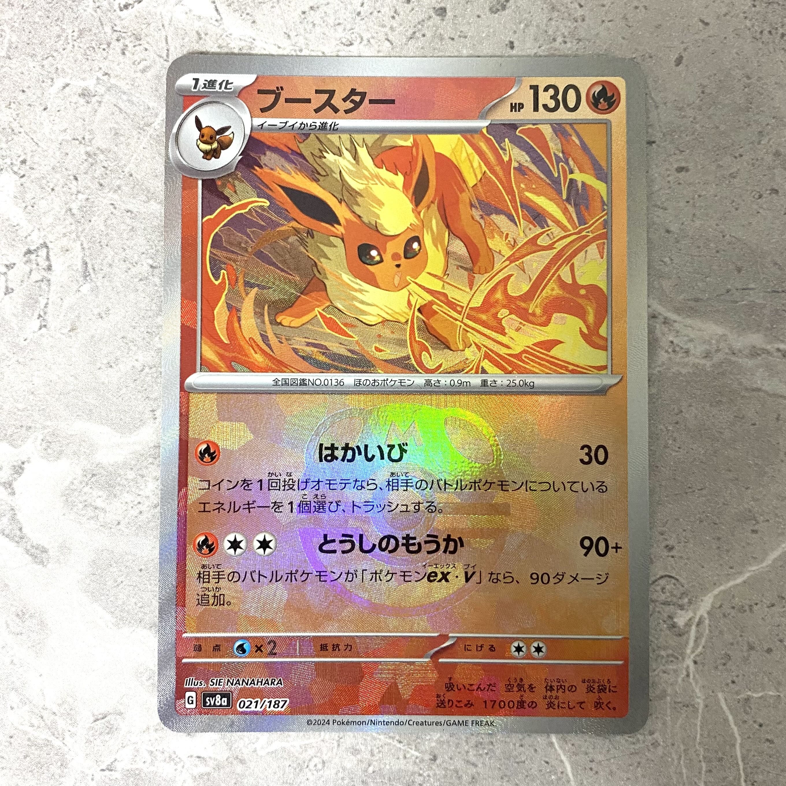 ブースター(マスターボールミラー)【R】{136/165} - ポケモン ブースター(マスターボールミラー)【R】{136/165} - ポケモン