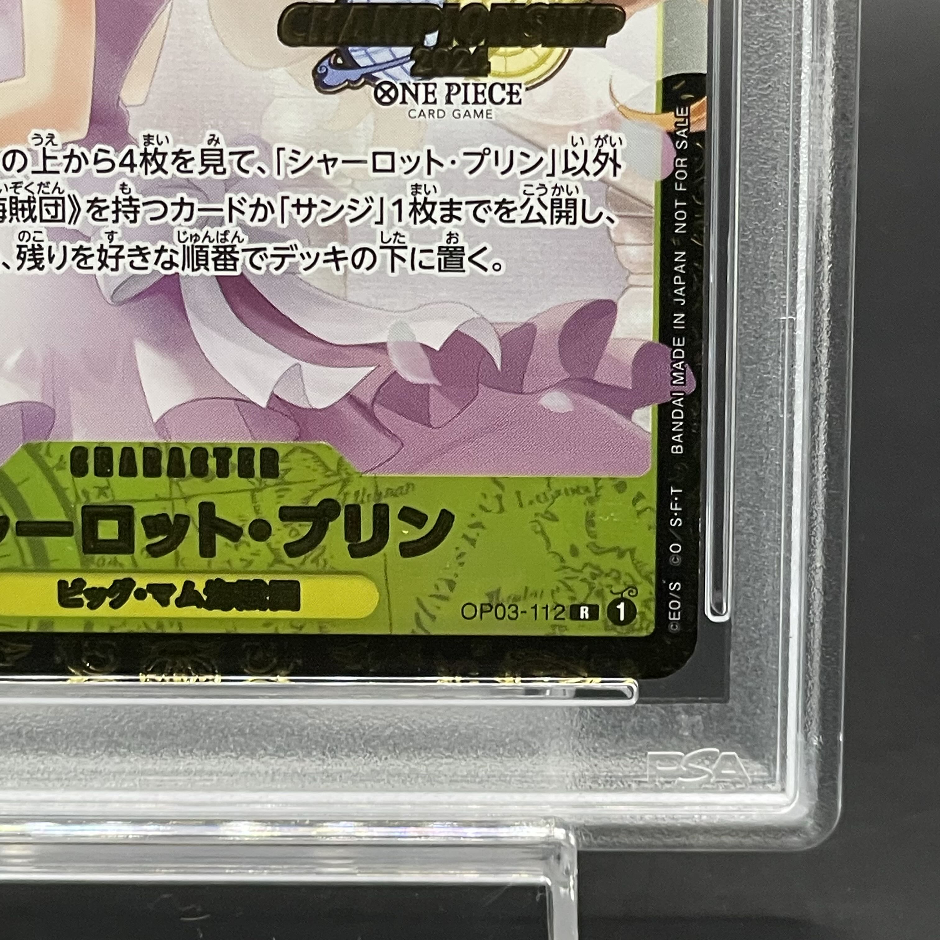 【PSA10】シャーロット・プリン パラレルイラスト版 チャンピオンシップ2024・CS2024 WAVE1 3on3 Spring ベスト16チーム記念品 PROMO OP03-112