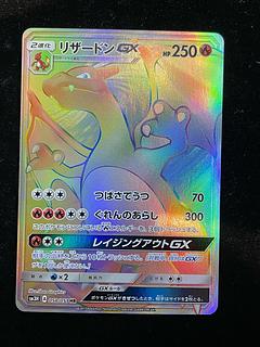 リザードン GX」の激安通販 | magi リザードン GX」の激安通販 | magi