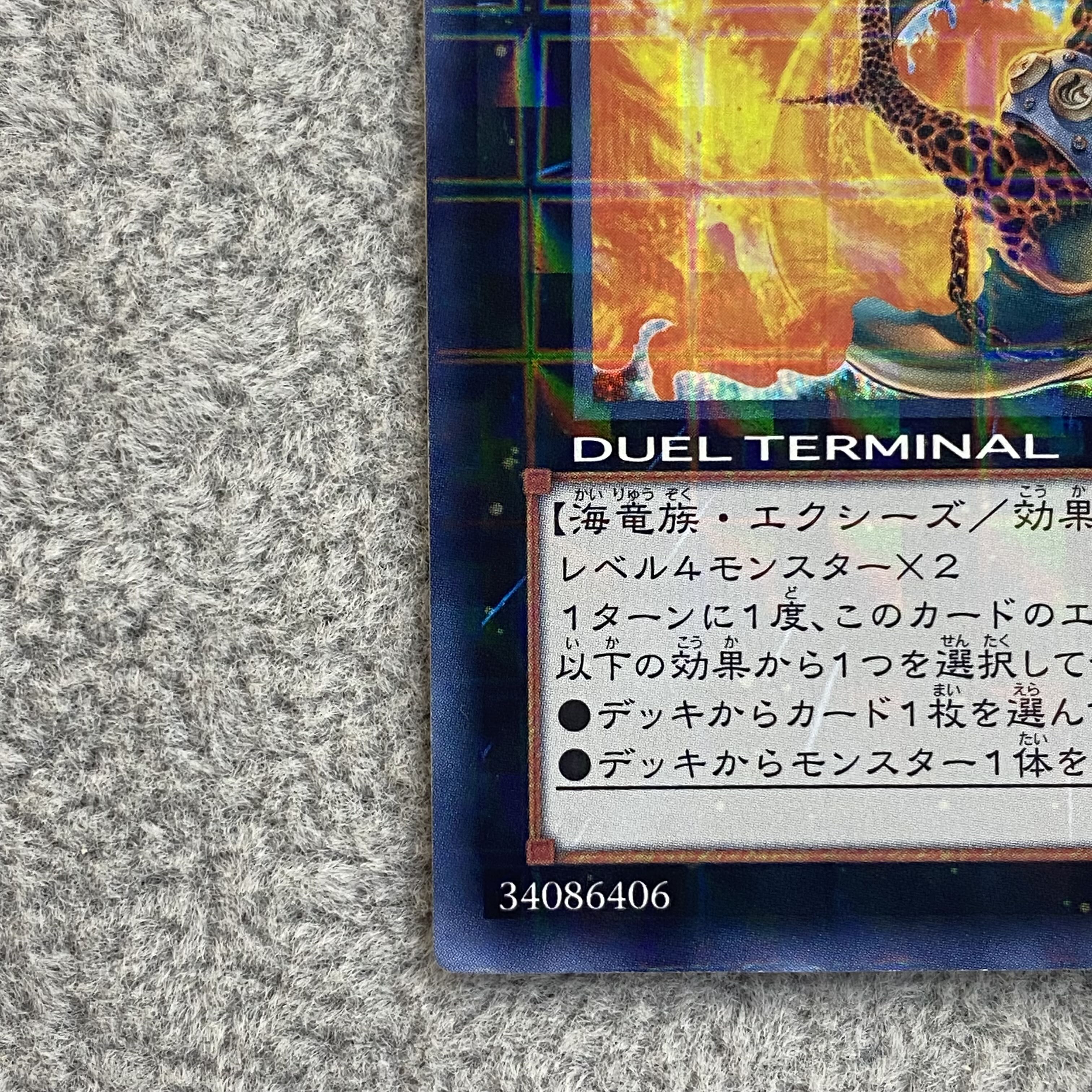 英語版 DT07-EN035 Lavalval Chain ラヴァルバル・チェイン