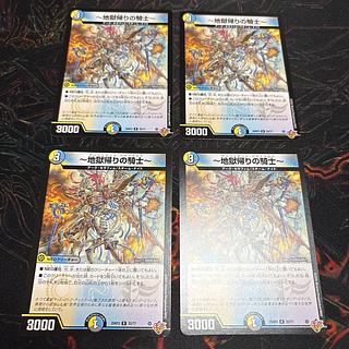 [4 sheets] ~Knight returning from hell~ R 22/77 4枚