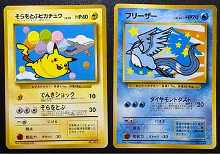 Pikachu & Articuno Pokémon card old back of ANA promotion card 2枚