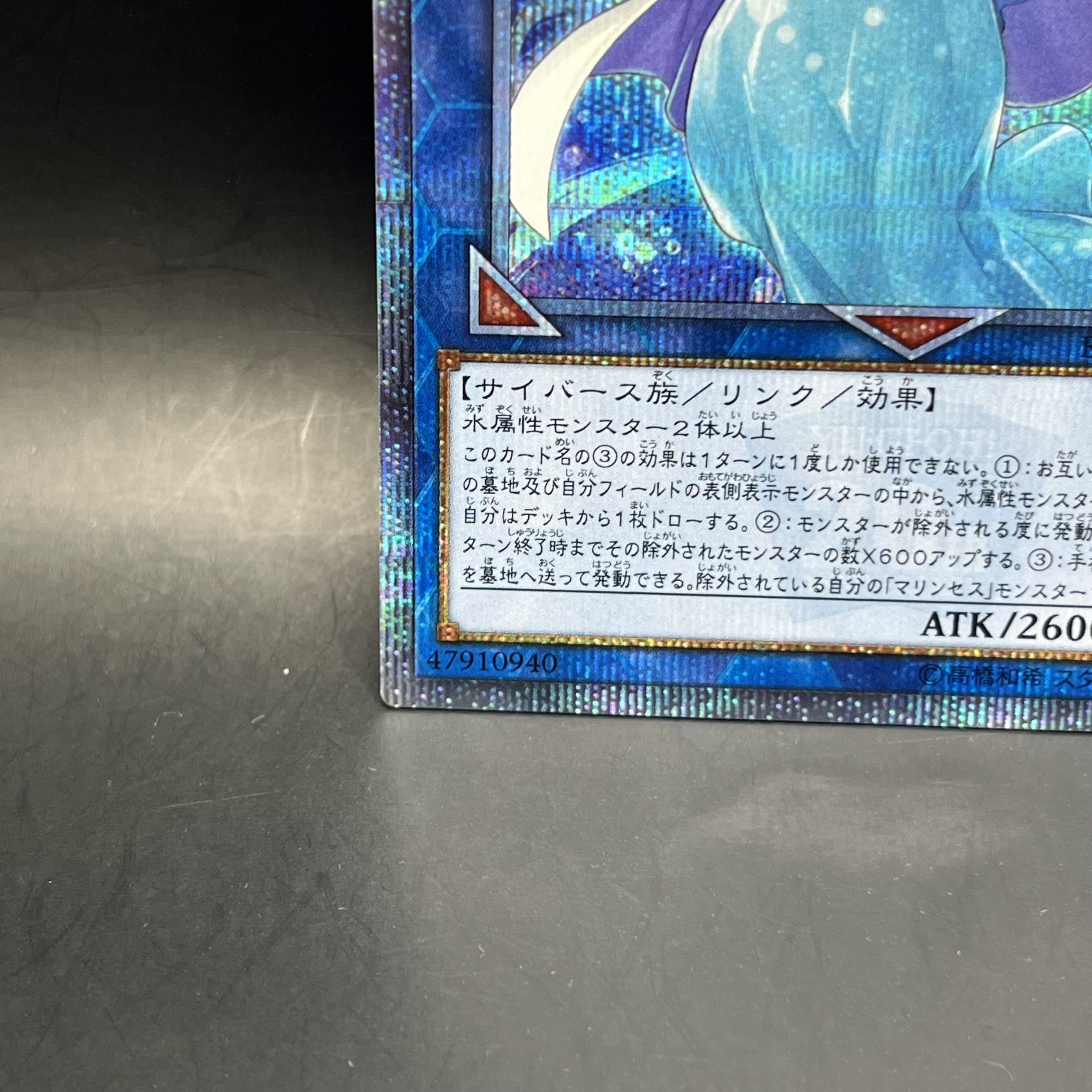 Marincess Great Bubble Reef 20th Secret Rare JP054