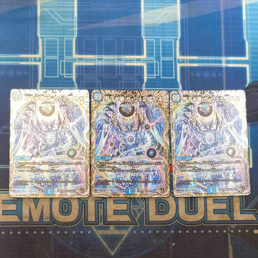 set of three Set of 3, Gekka Manjigakure Ga-Rumies Swastika (Silver Treasure) SR TR4/TR9