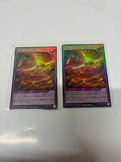 オーバーラッシュ・ボルケーノ 2枚