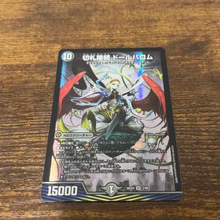Trump Card Connection: Dollbarom