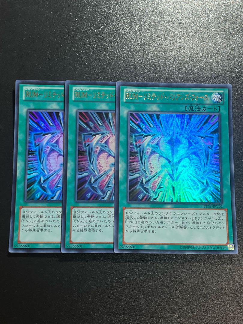 Yu-Gi-Oh Studio 3 copies RUM-Limited Bari Janine Riryoku Ultra Rare JPV02