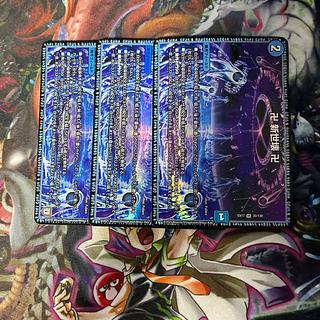 卍 新世壊 卍 VR 30/138