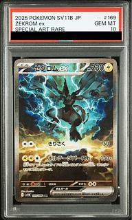 【PSA10】ゼクロムex SAR 169/086 1枚