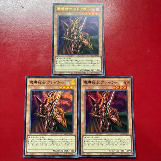 魔導戦士 ブレイカー」の激安通販 | magi