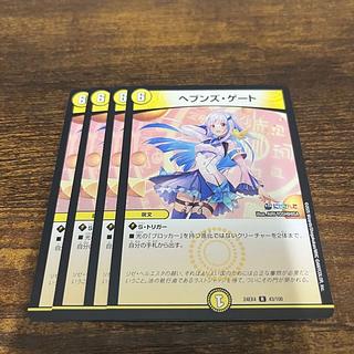 ヘブンズ・ゲート R 43/100 1枚