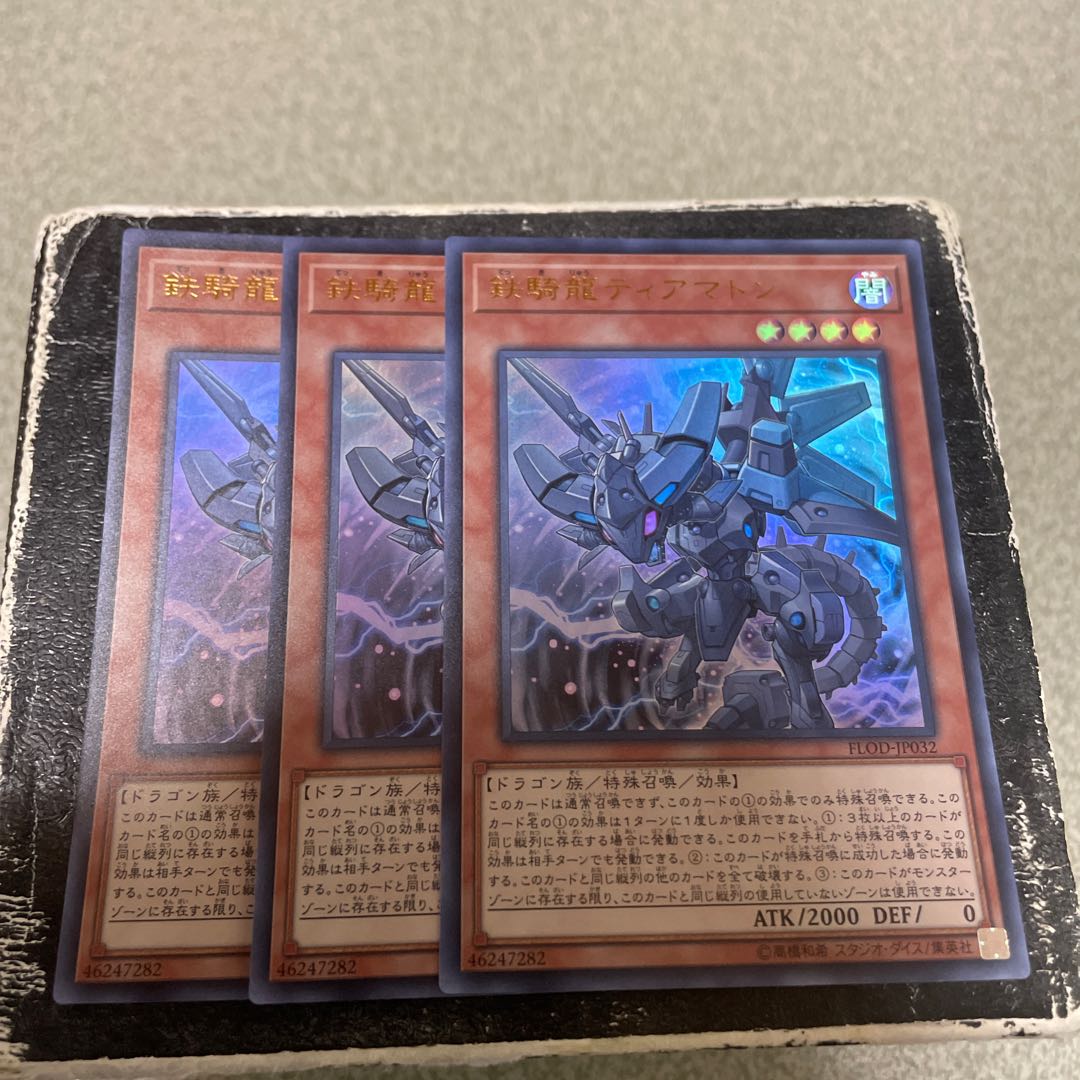 鉄騎龍ティアマトン ウルトラレア JP032  3枚 3枚