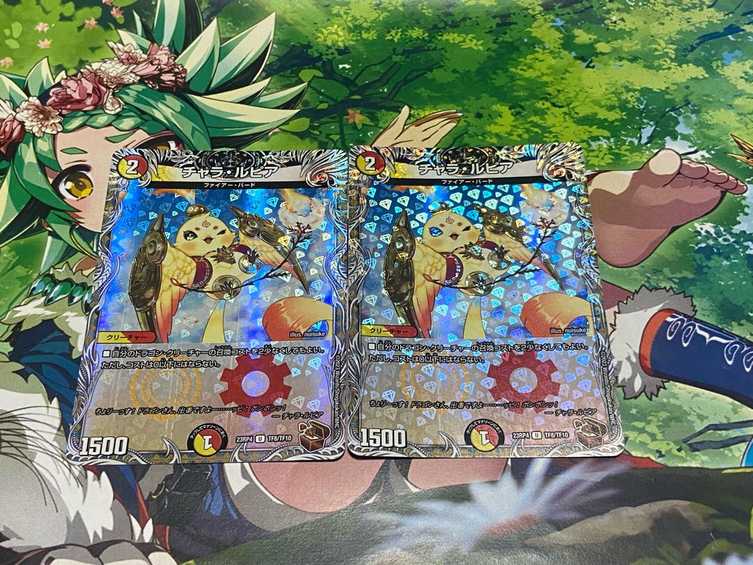 D-253 チャラ・ルピア(銅トレジャー) U-foil TF8/TF10 2枚