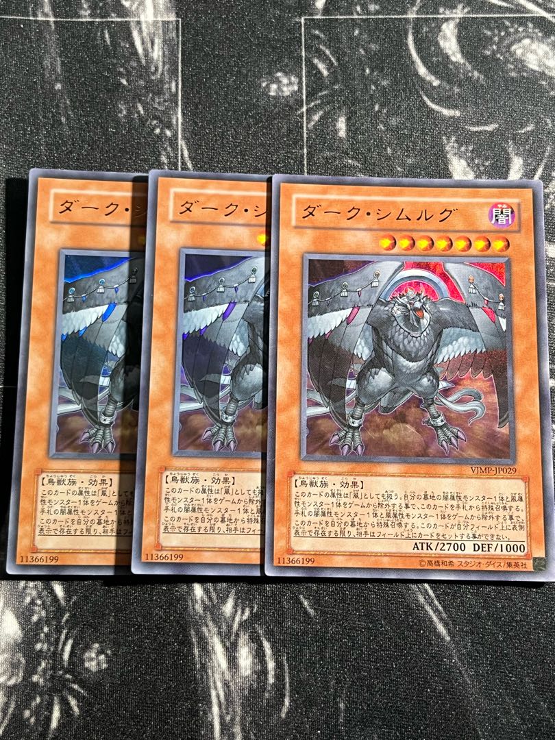 Yu-Gi-Oh Studio 3 copies Dark Simorgh Ultra Rare JP029