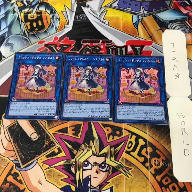 フレッシュマドルチェ・シスタルト LVP1 2 スーパー リン 3枚セット てら 3枚