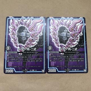 Darak C-2 U 10/19 1枚