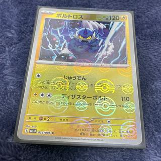 Thundurus R 036/086 1枚