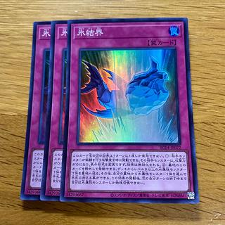 氷結界 スーパーレア JP072 1枚