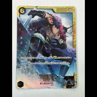 ① Loki SEC OP17-119 1枚