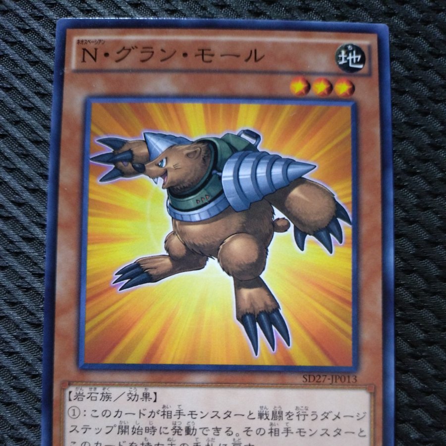 [Popotan] Yu-Gi-Oh!  7503  Neo-Spacian Grand Mole Normal  1枚