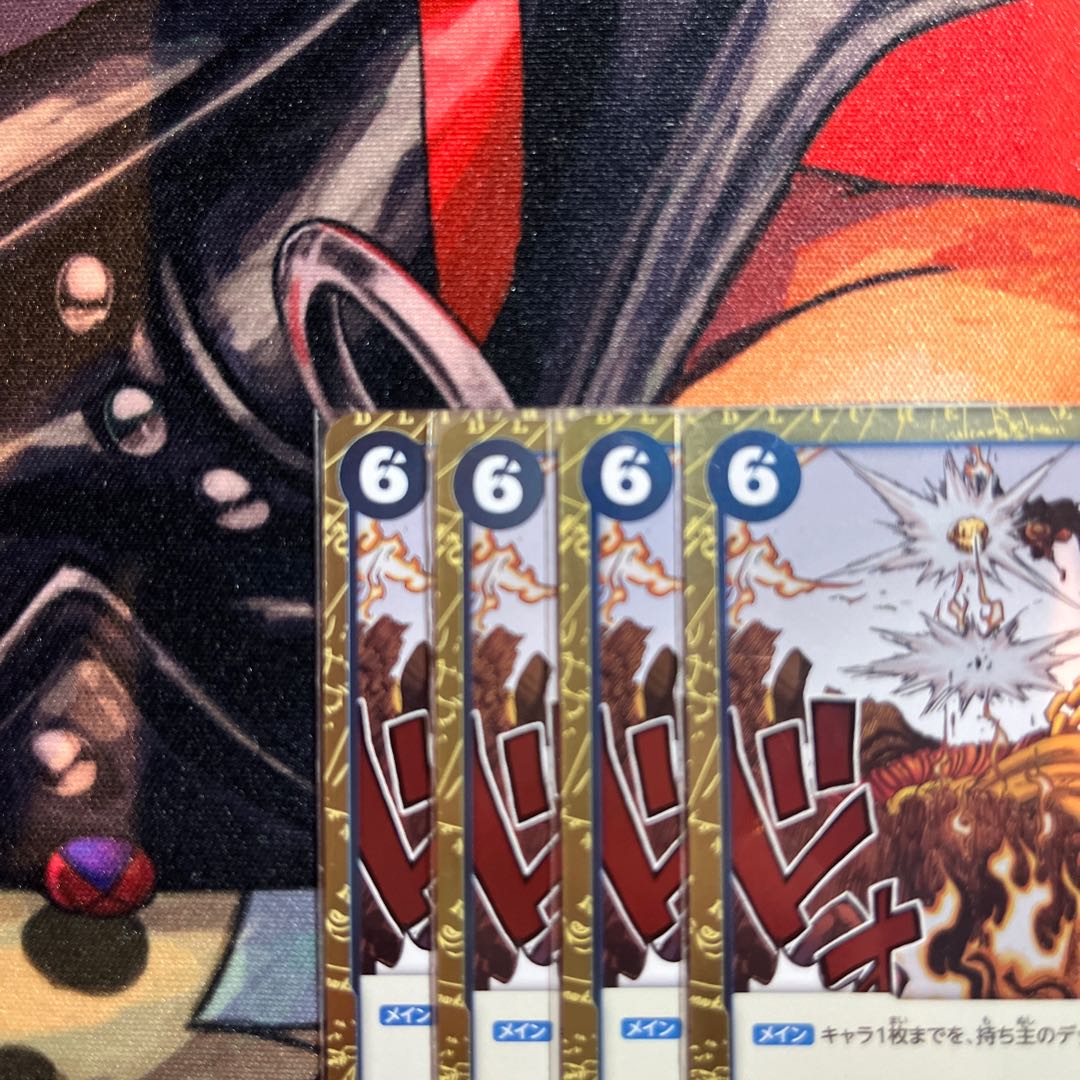 Set of 4 Rubber Gomu no Kogyo Fire Pistol R OP04-056 1枚