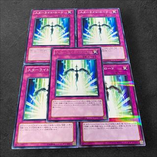 9569 [King of Games] Starlight Road 5-card set