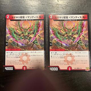 カマキリ変怪 ＜マンティス.鬼＞ C 65/76 2枚