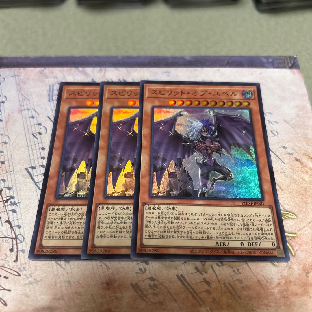 Spirit of Yubel Super Rare PHNI-JP001 3枚