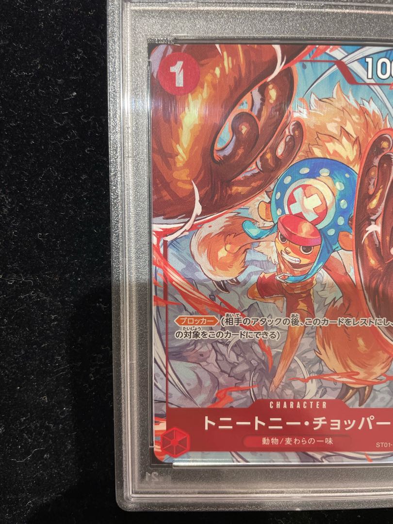 【PSA10】トニートニー・チョッパー(パラレル)(チャンピオンシップ・CS)(フラッグシップバトル プロモ) C ST01-006