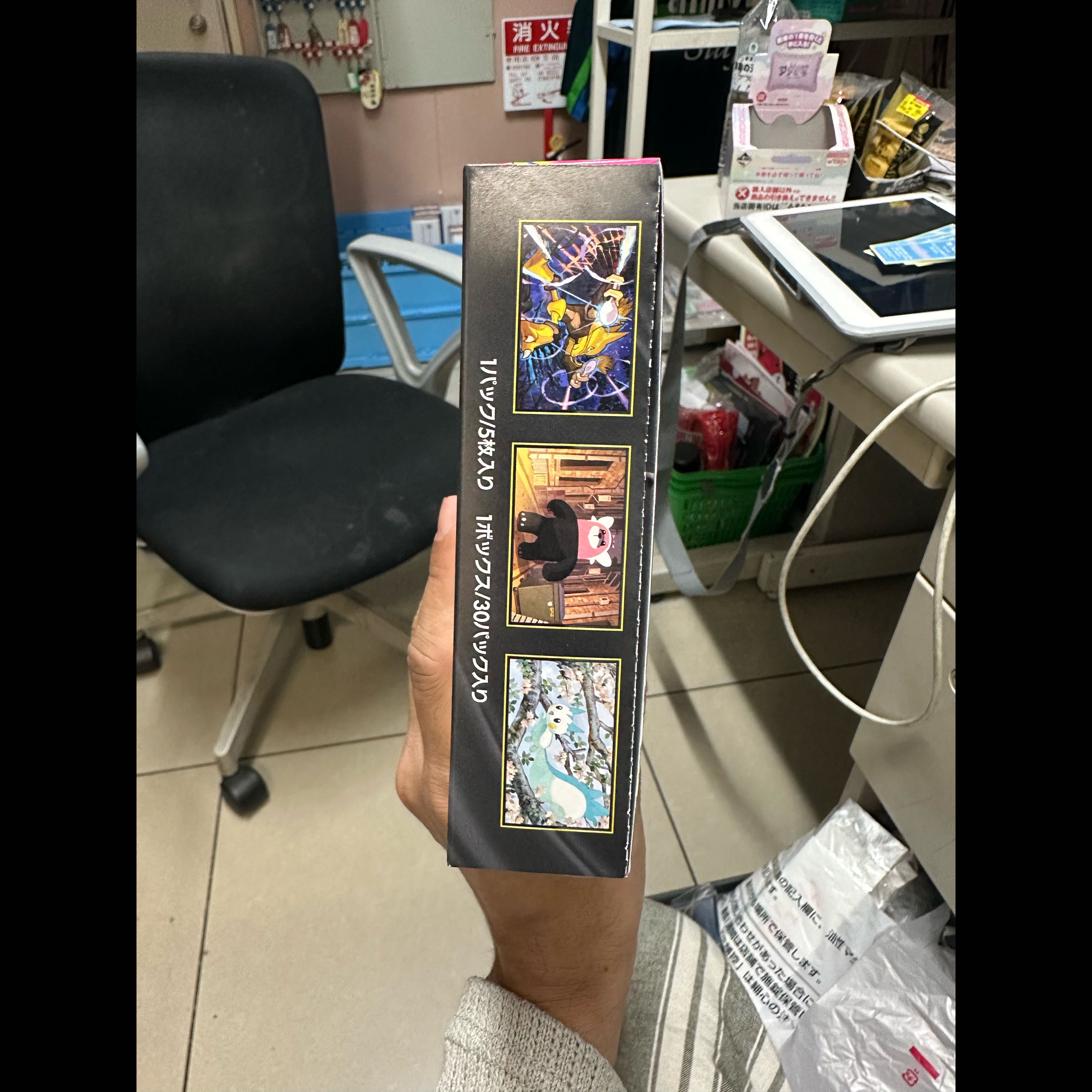 シュリンクなし 拡張パック「メガシンフォニア」 未開封BOX 1BOXの通販