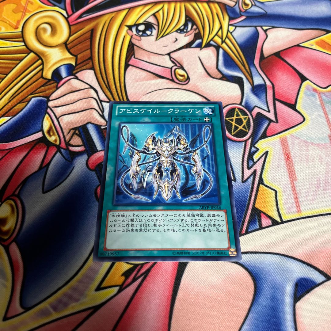 Abyssail - Kraken Normal JP056 1枚