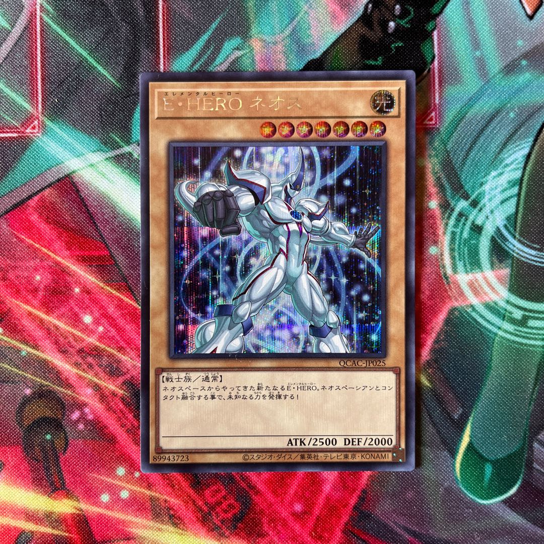 E・HERO ネオス（SEイラスト違い）