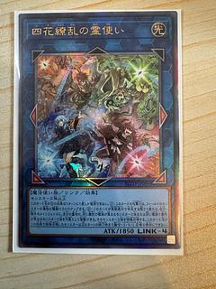 四花繚乱の霊使い アルティメットレア BLZD-JP050 1枚