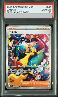 [PSA10] Canary SAR 248/193 1枚