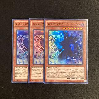 p244 Magician of Dark Illusion Super Rare 3-card set Yu-Gi-Oh!
