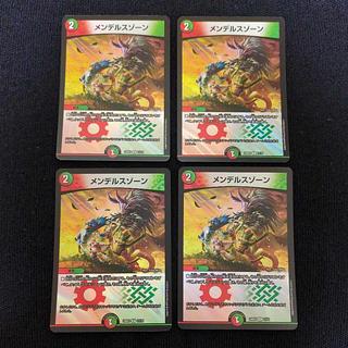 メンデルスゾーン R-foil 11/15