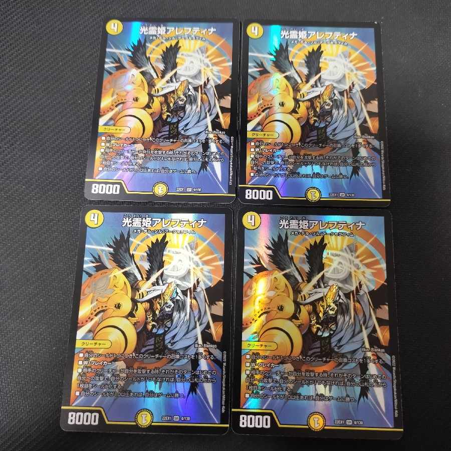 光霊姫アレフティナ SR 4枚