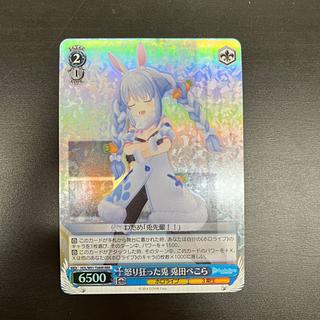 兎田」の激安通販 | magi 兎田」の激安通販 | magi