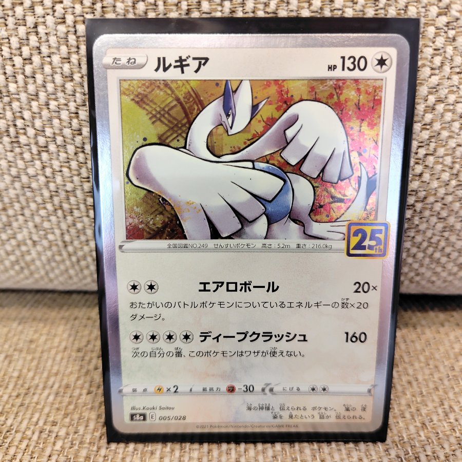 ポケモンカード ホウオウ ルギア 25th ANNIVERSARY COLLECTION 2枚セット 2枚