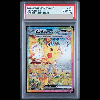 [PSA10] Pikachuex SAR 132/106 1枚