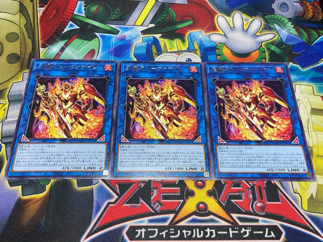 Y-2461 Fire Demon Blade Levatein rare DOOD-JP053