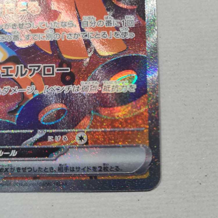 Kicchi Kigis ex SAR 089/064