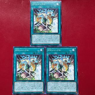 Axm ENシャッフル ノーマル JP008 1枚