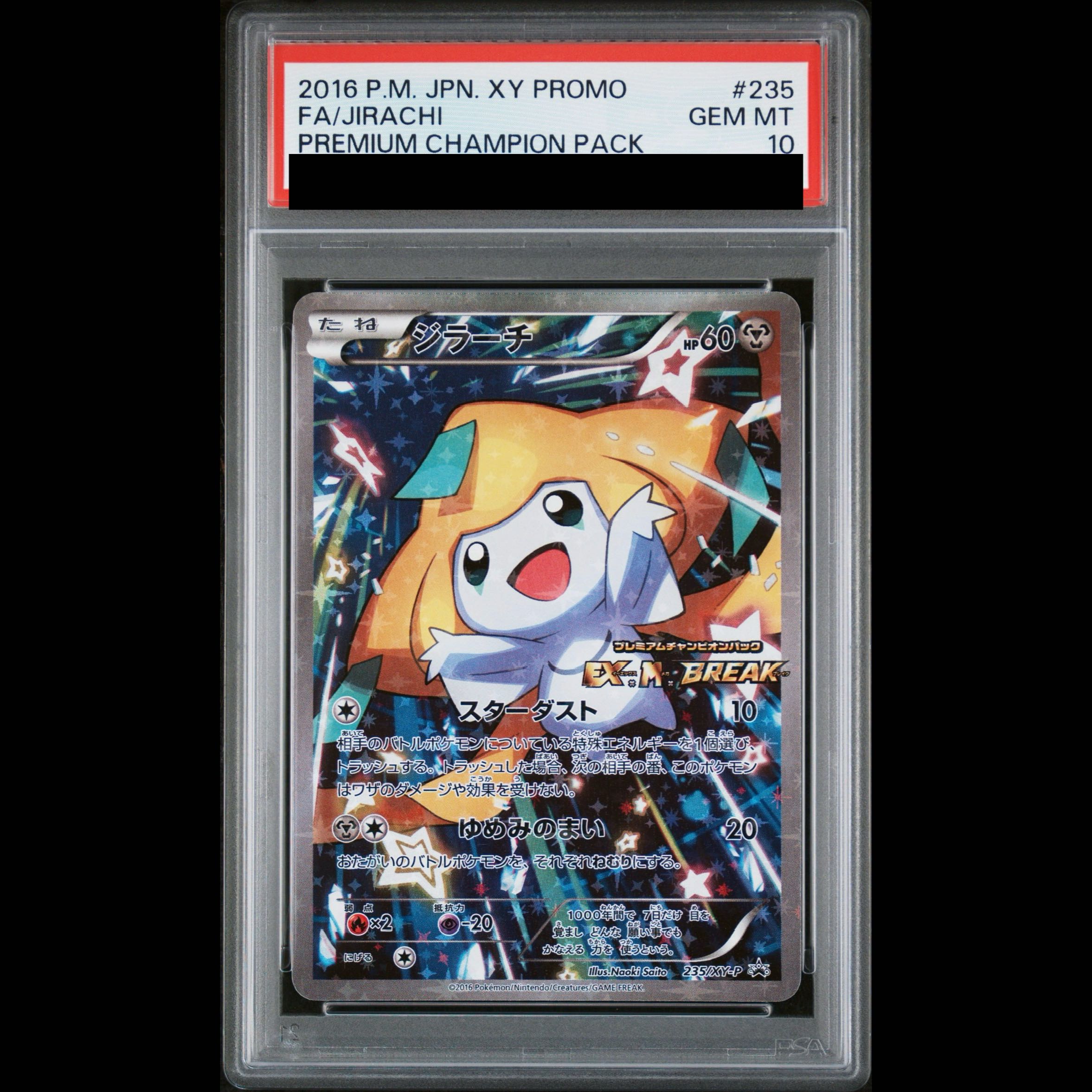 [PSA10] Jirachi PROMO 235/XY-P 1枚