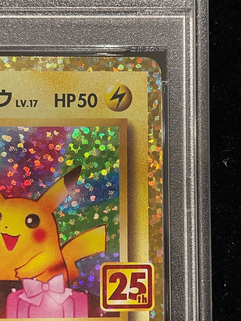 PSA10]_'s Pikachu (25th) PROMO PROMO 007/025 1枚