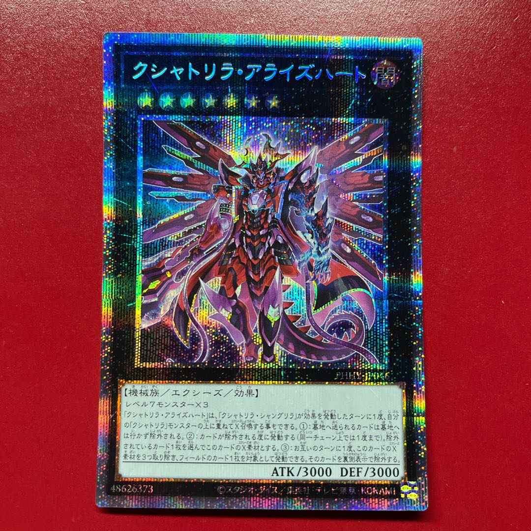 Bct クシャトリラ・アライズハート プリズマティックシークレットレア JP046 1枚