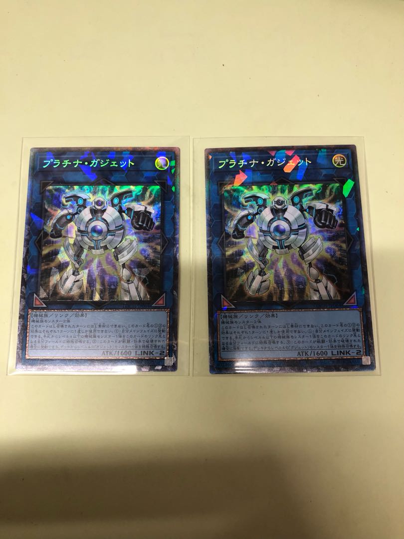 プラチナ・ガジェット ウルトラレア JP156 2枚