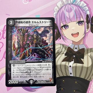 Undying Legacy Elm Street C 42/55 1枚