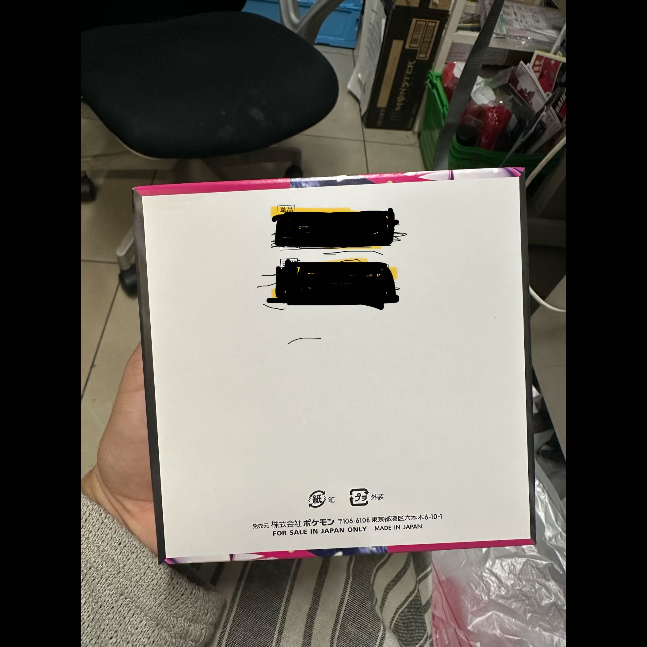 シュリンクなし 拡張パック「メガシンフォニア」 未開封BOX 1BOXの通販